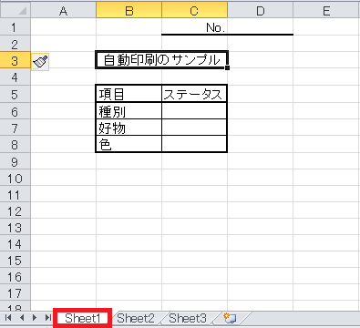 Excelシートの大量印刷を簡単自動化 かふぇ部