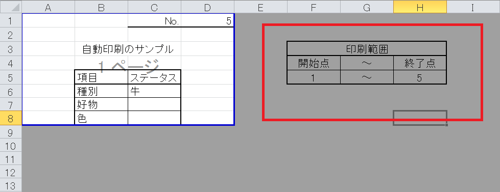 Excelシートの大量印刷を簡単自動化 かふぇ部